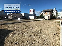 各務原市蘇原菊園町4丁目 売土地 3号地 蘇原駅歩9分