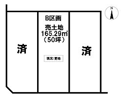 各務原市那加南栄町 売土地