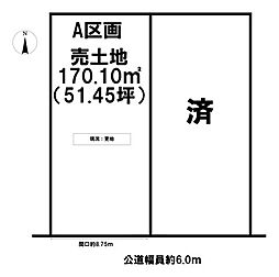 各務原市蘇原栄町2丁目 売土地