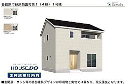 各務原市蘇原菊園町3丁目 新築戸建 1号棟