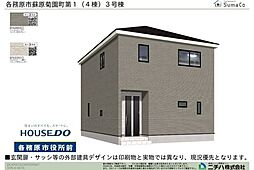 各務原市蘇原菊園町3丁目 新築戸建 3号棟