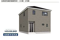 各務原市蘇原菊園町3丁目 新築戸建 3号棟