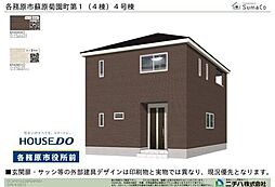 各務原市蘇原菊園町3丁目 新築戸建 4号棟