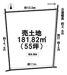 各務原市蘇原古市場町3丁目 売土地 55坪
