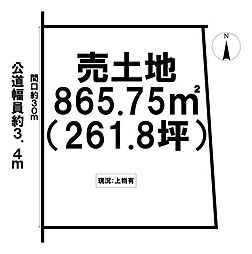 各務原市那加山後町3丁目 売土地　261坪