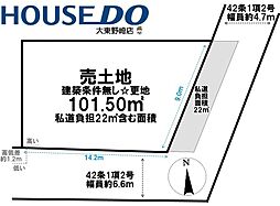 売土地　大東市北条6丁目（建築条件無し更地）