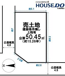 売土地　四條畷市北出町（建築条件無し上物有）