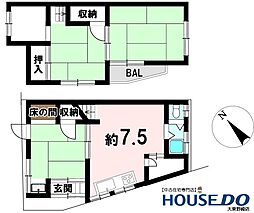 中古テラスハウス　大東市北条5丁目（昭和43年築）