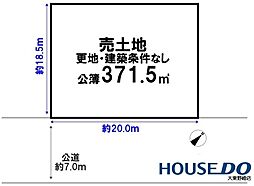 売土地　四條畷市田原台2丁目（更地・建築条件なし）