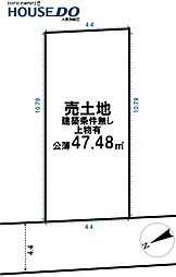 売土地　大東市灰塚1丁目（建築条件無し上物有）