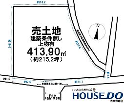 売土地　四條畷市南野2丁目（建築条件無し上物有）