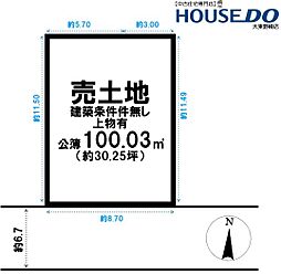 売土地　大東市泉町2丁目（建築条件無し上物有）