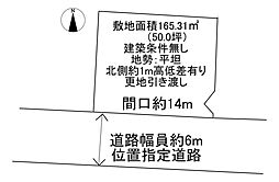 那覇市首里大名町1丁目土地
