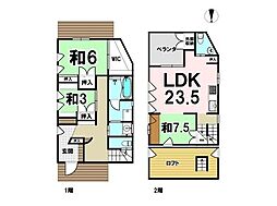 首里石嶺町2丁目戸建