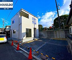 古川北1丁目　新築戸建