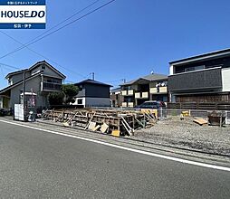 保免上1丁目　新築戸建