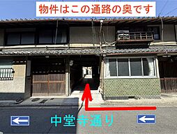中堂寺前田町中古戸建