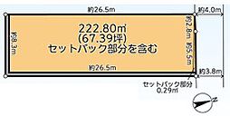 茅ヶ崎市堤　建築条件なし　売地