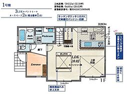 茅ヶ崎市柳島1丁目　新築戸建て