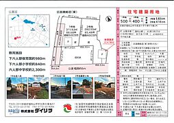 福知山市字長田