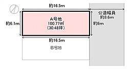 長田区御屋敷通6丁目・Ａ号地