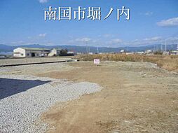 南国市堀ノ内　売り土地