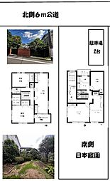 世田谷区深沢８丁目