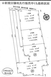尾上の松駅前 分譲地