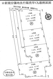 尾上の松駅前　分譲地