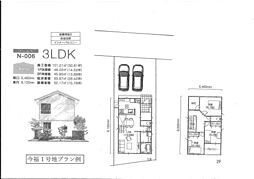 今福　分譲地1号地