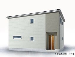 新築戸建　リーブルガーデン箱清水第3