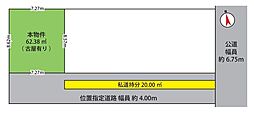 東四つ木2丁目　売土地