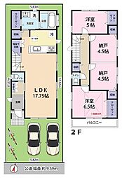 水元5丁目 中古戸建