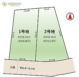 牛久市田宮4期　売地　1号地