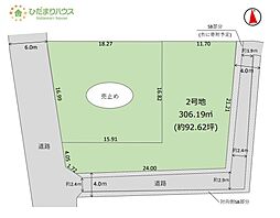 土浦市中村西根1期　売地　2号地