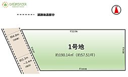 取手市台宿2期　売地