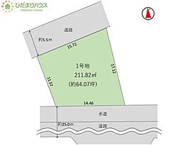 土浦市田中3期　売地