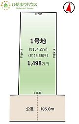 龍ケ崎市久保台6期　売地