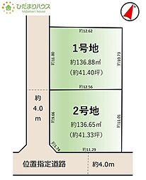 守谷市立沢4期　売地　1号地