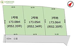 牛久市さくら台11期　売地　1号地