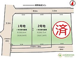 つくば市要3期　売地　2号棟