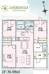 取手市青柳23-2期　新築戸建　3号棟