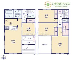 我孫子市船戸　新築戸建　1号棟