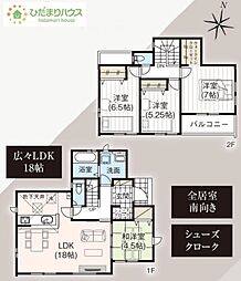 つくば市下広岡　新築戸建　2号棟