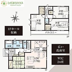 つくば市下広岡　新築戸建　1号棟