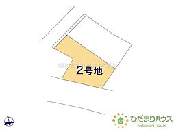 取手市白山6期　売地　2号地