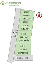 土浦市おおつ野3期　売地　2号地