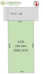 土浦市桜町1期　売地