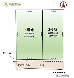 下妻市下栗1期　売地　2号地