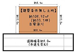 堺市中区辻之　売土地（建築条件なし）